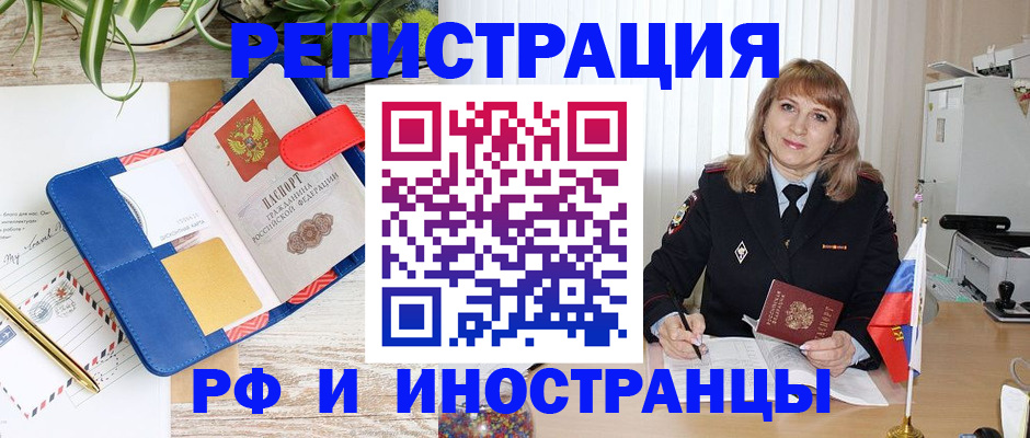 прописка ребенка в Марксе